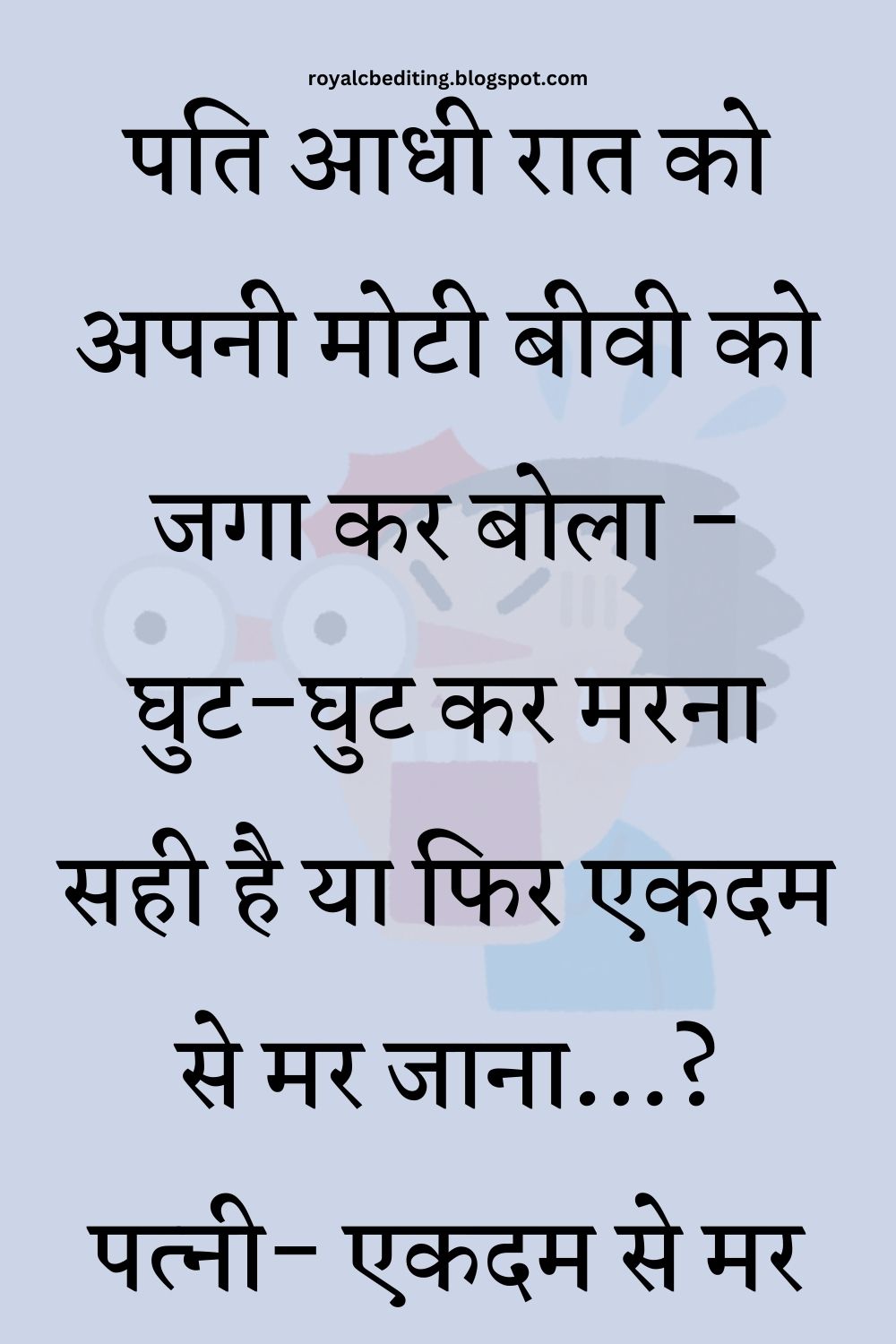 Funny Hindi Jokes