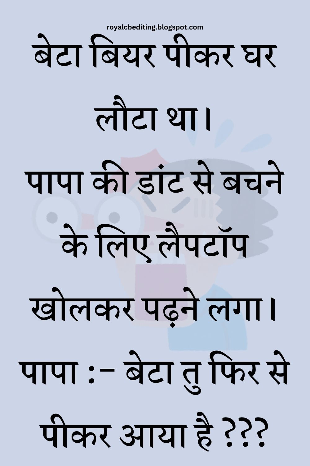 Funny Hindi Jokes