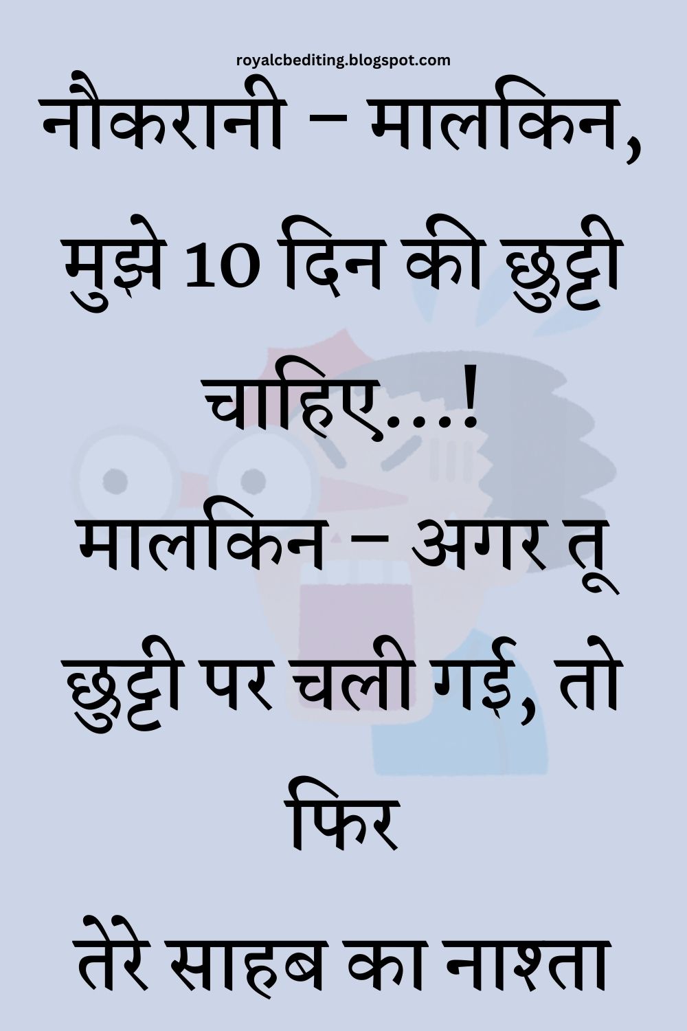 Funny Hindi Jokes