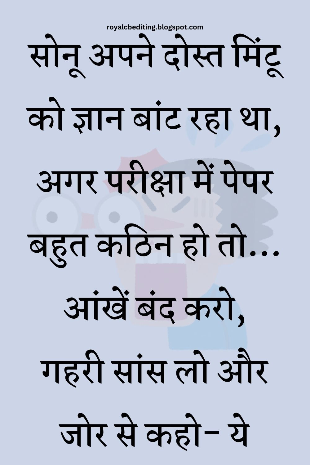 Funny Hindi Jokes