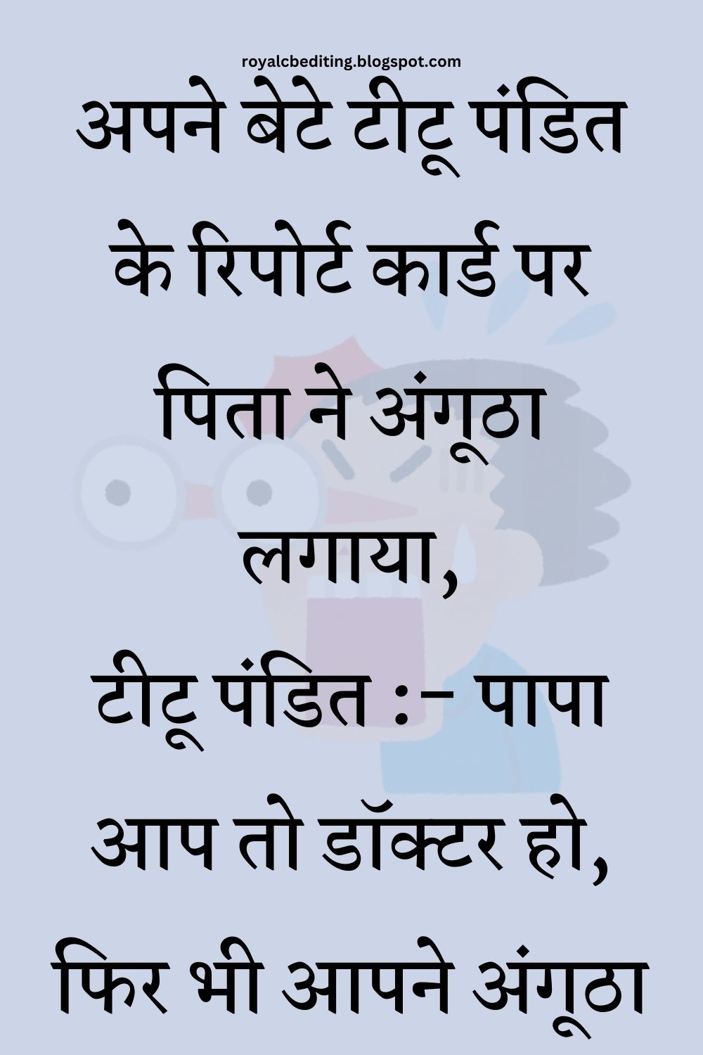 Funny Hindi Jokes