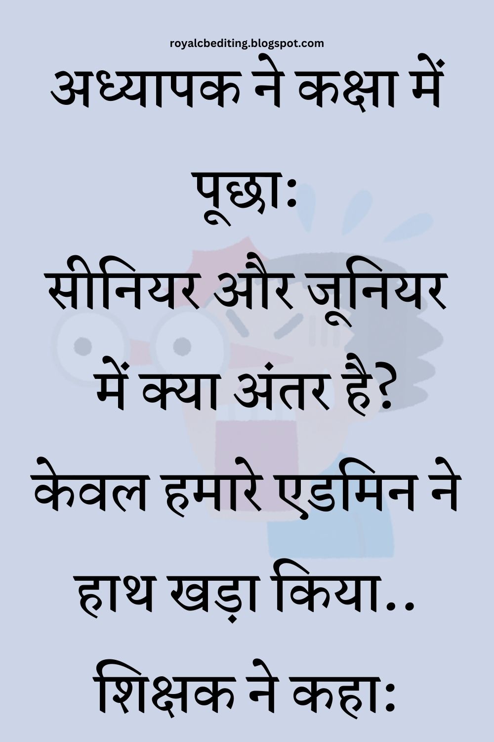 Funny Hindi Jokes