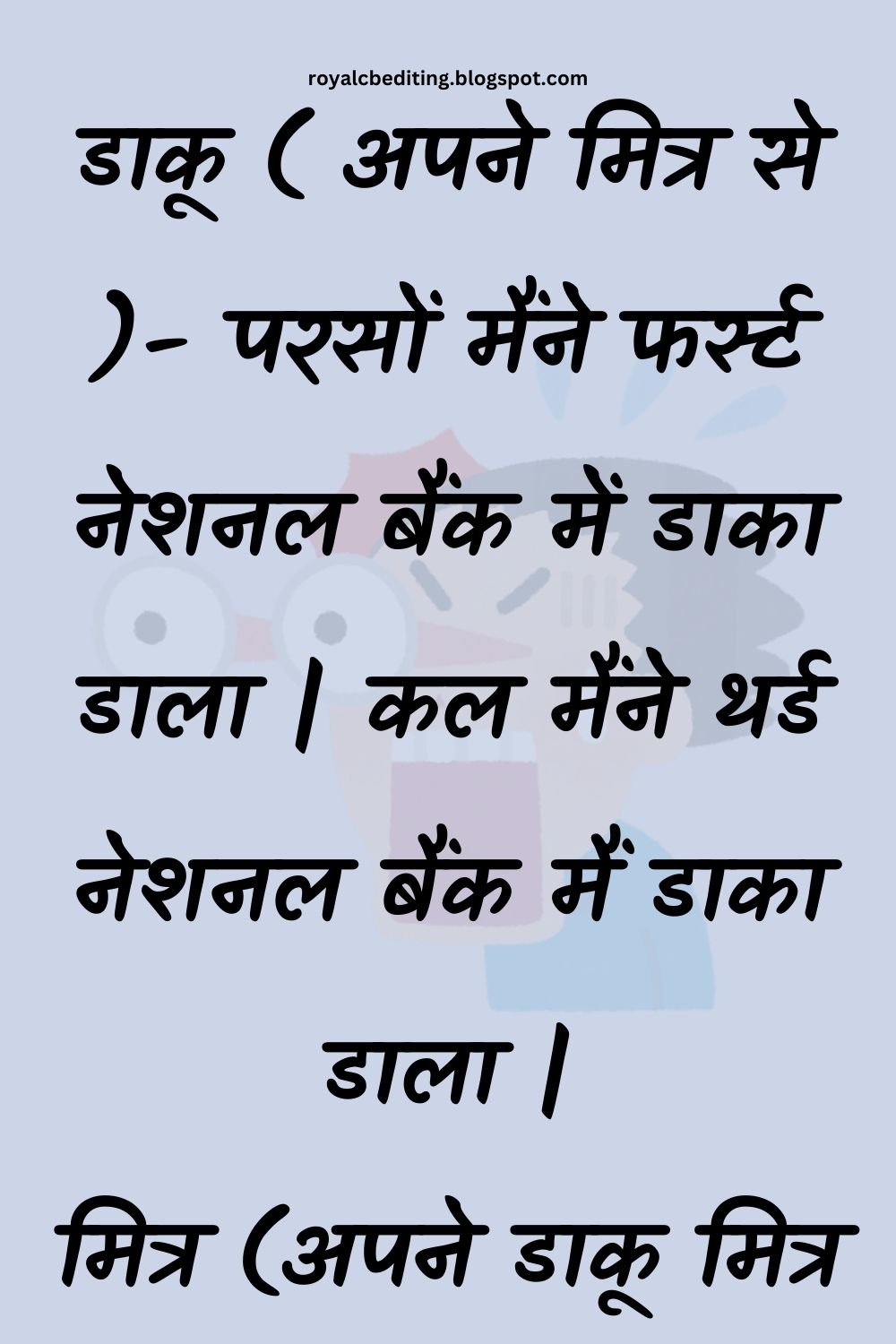 Funny Hindi Jokes