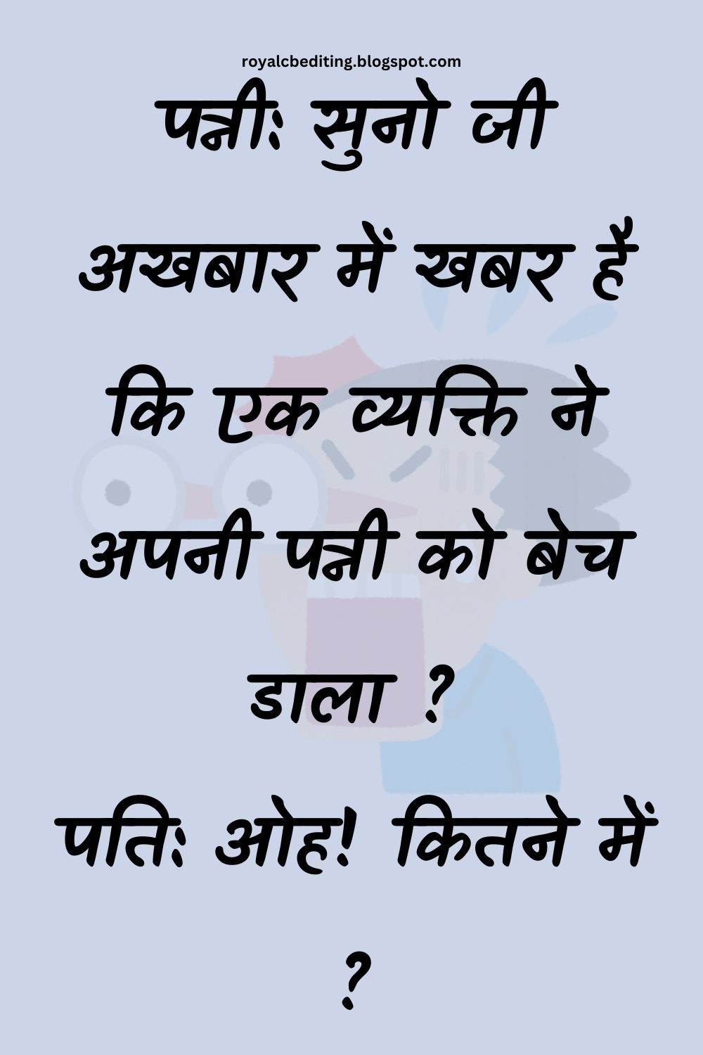 Funny Hindi Jokes