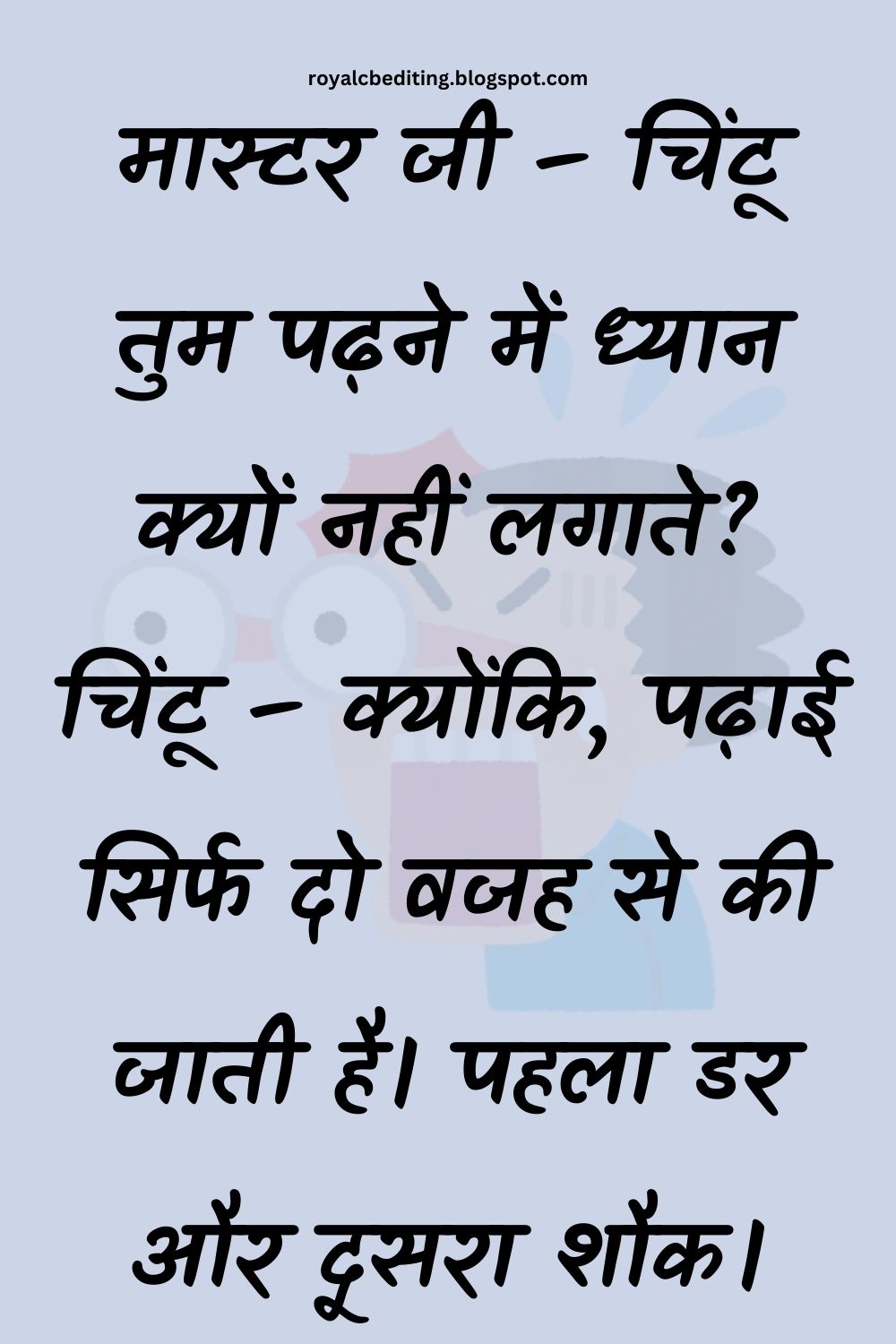 Funny Hindi Jokes