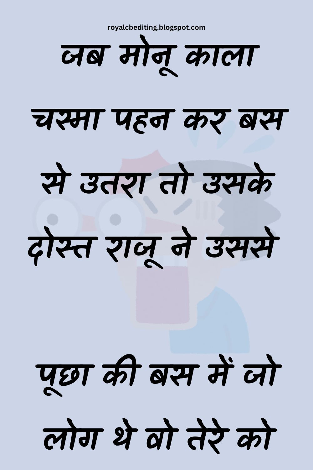 Funny Hindi Jokes