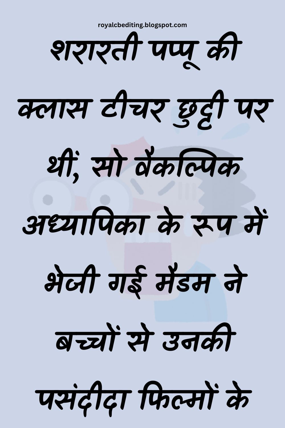 Funny Hindi Jokes