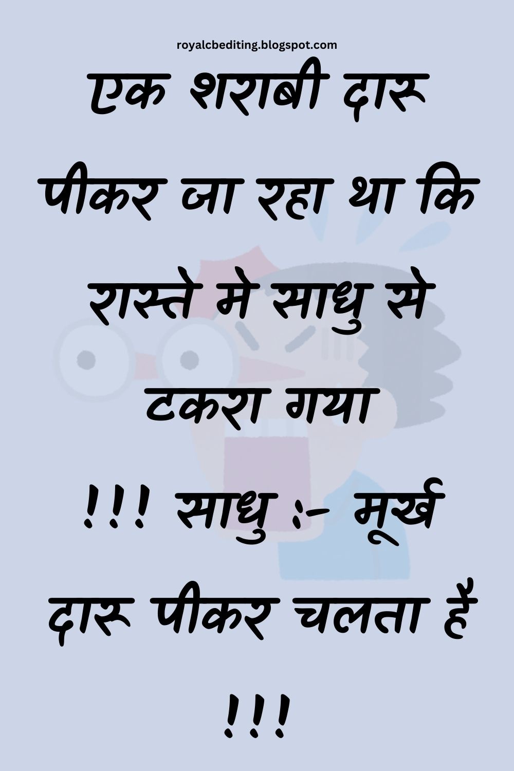 Funny Hindi Jokes