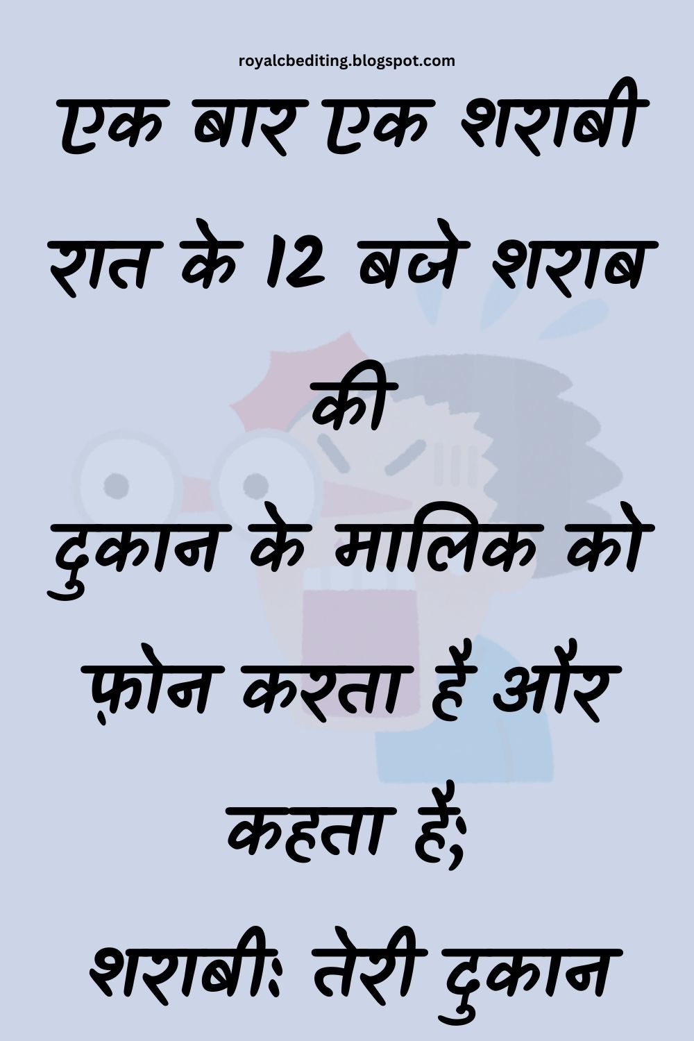 Funny Hindi Jokes