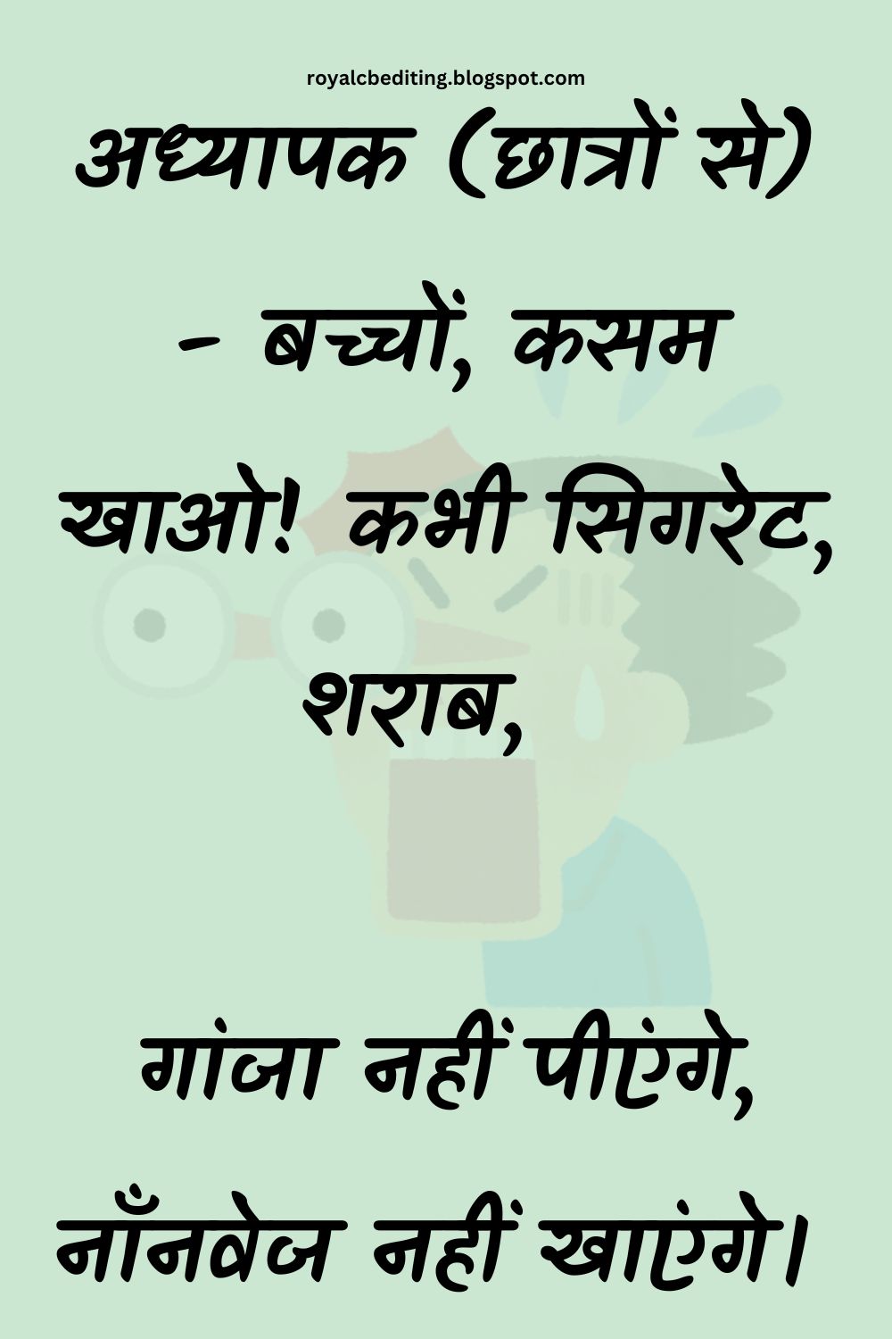 Funny Hindi Jokes