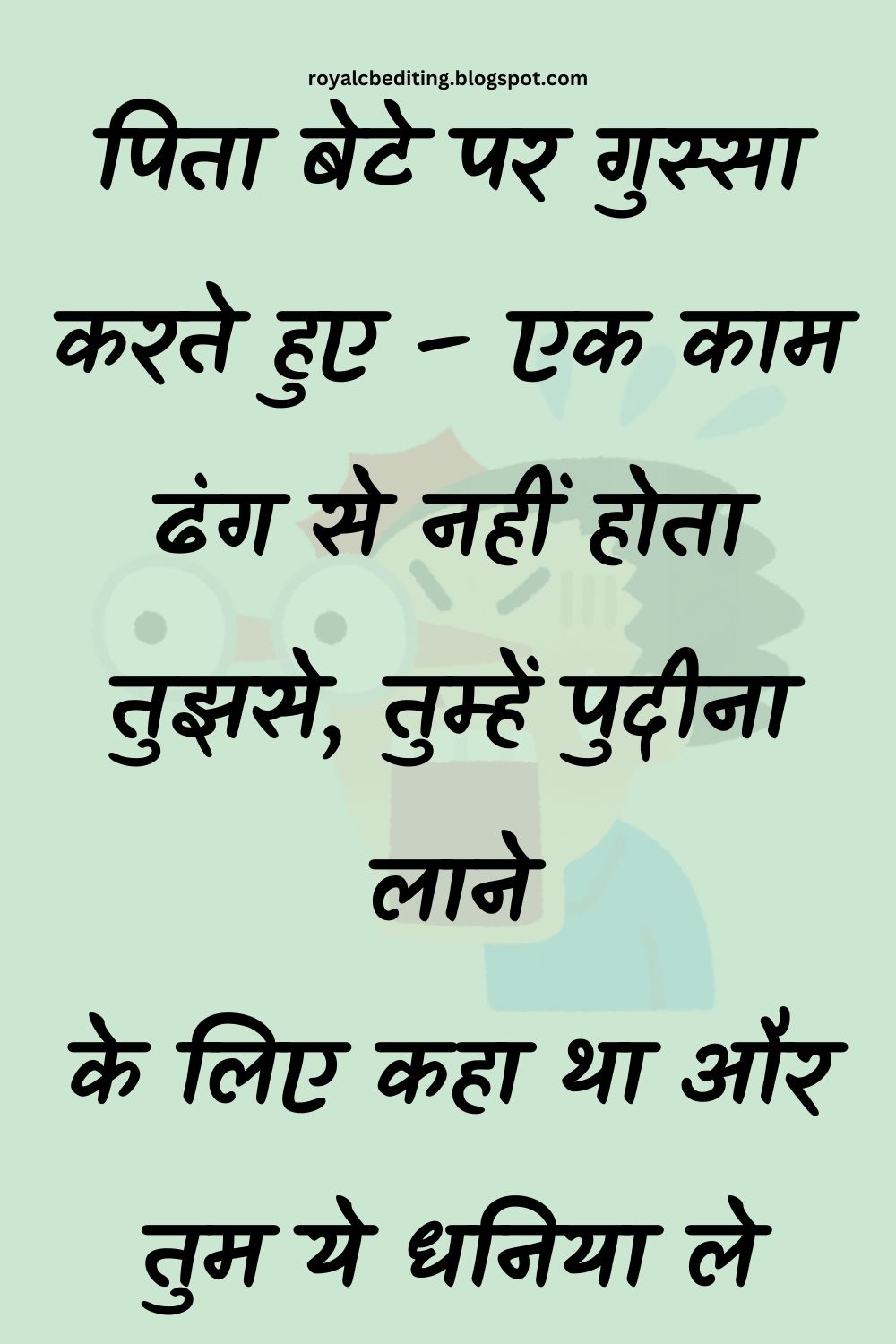 Funny Hindi Jokes