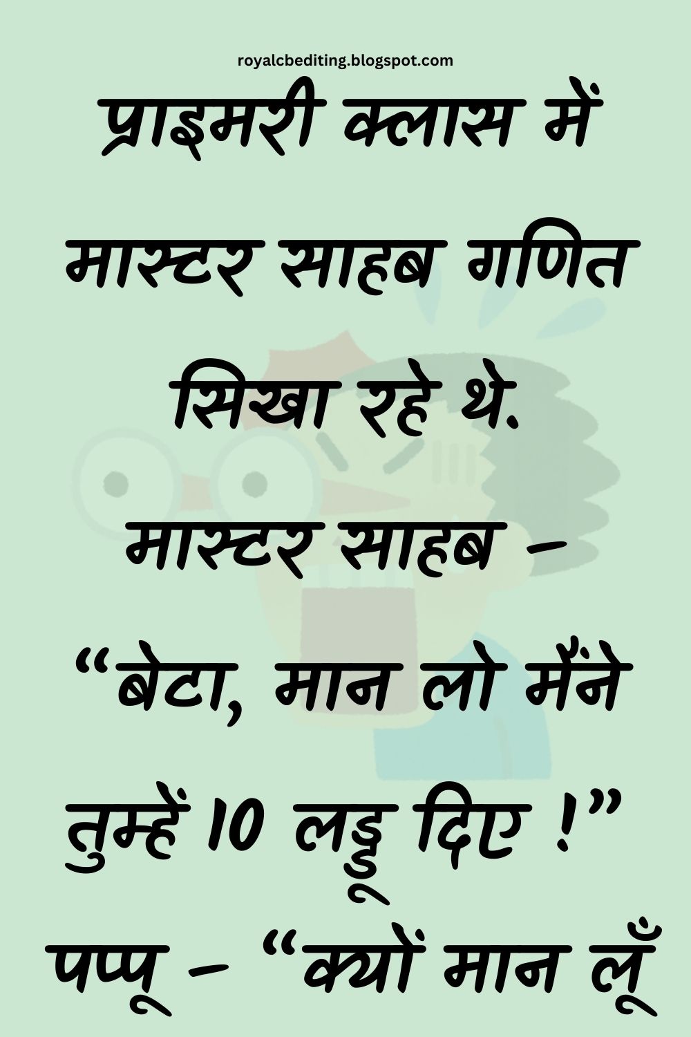 Funny Hindi Jokes