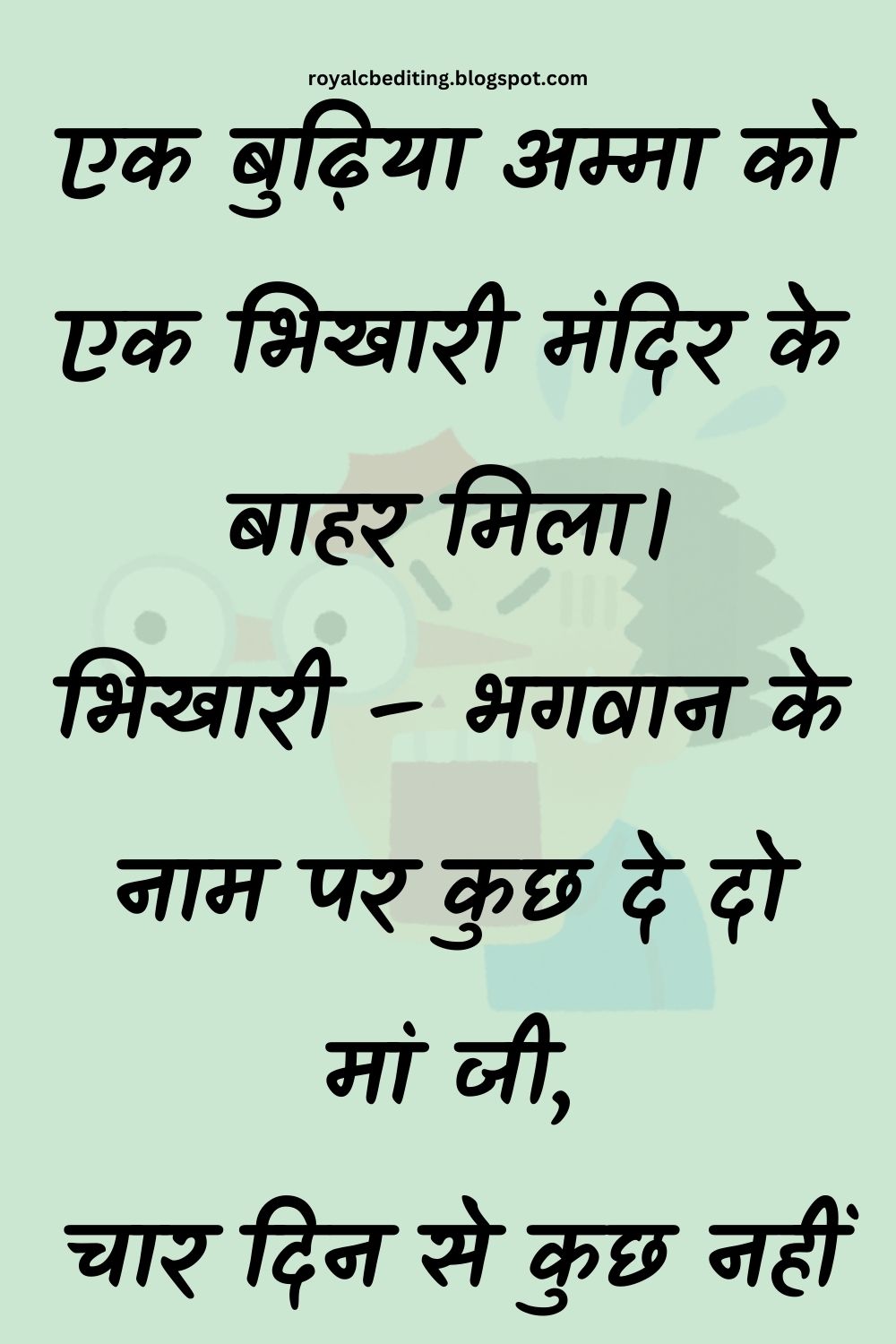 Funny Hindi Jokes