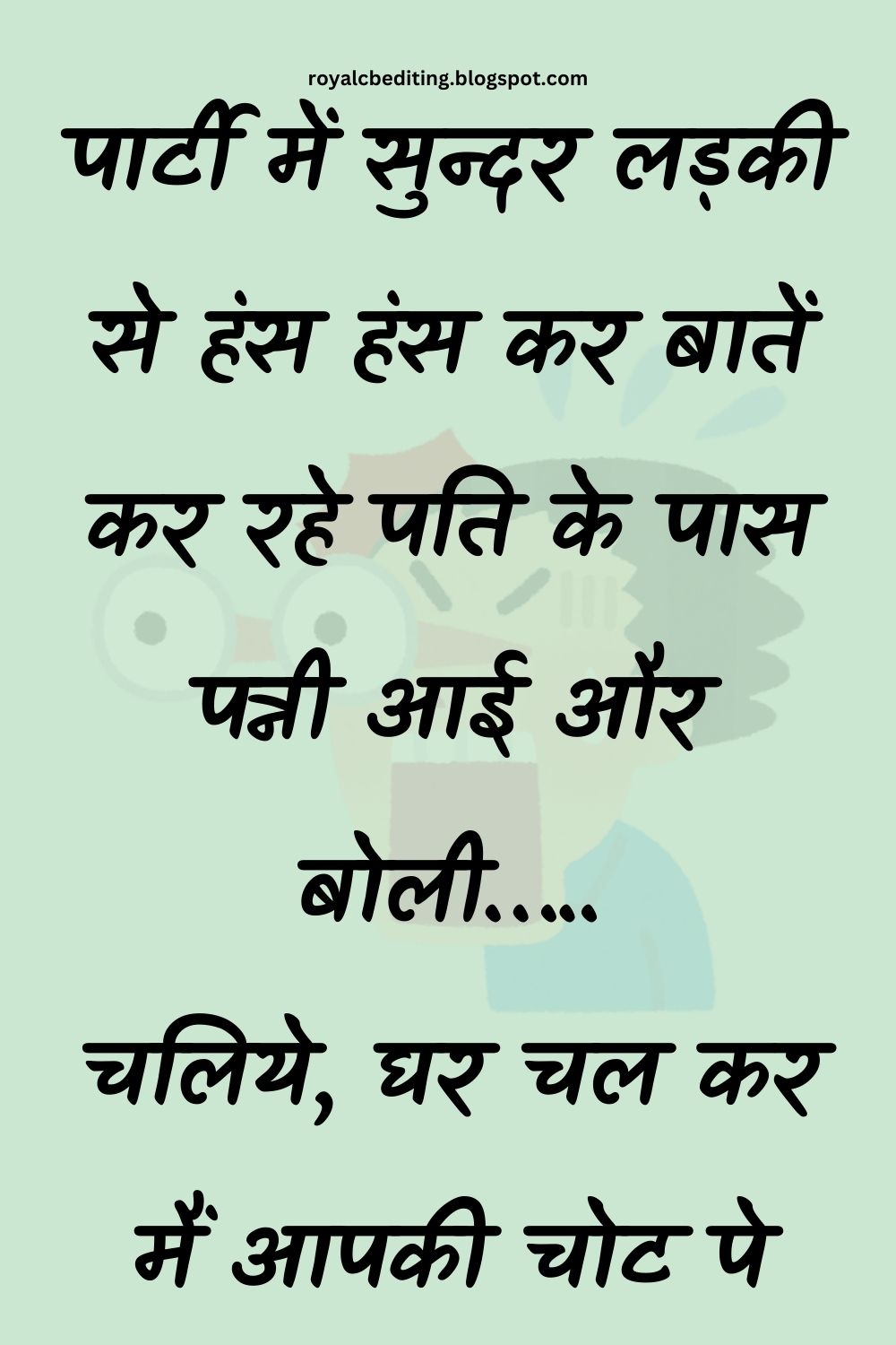 Funny Hindi Jokes