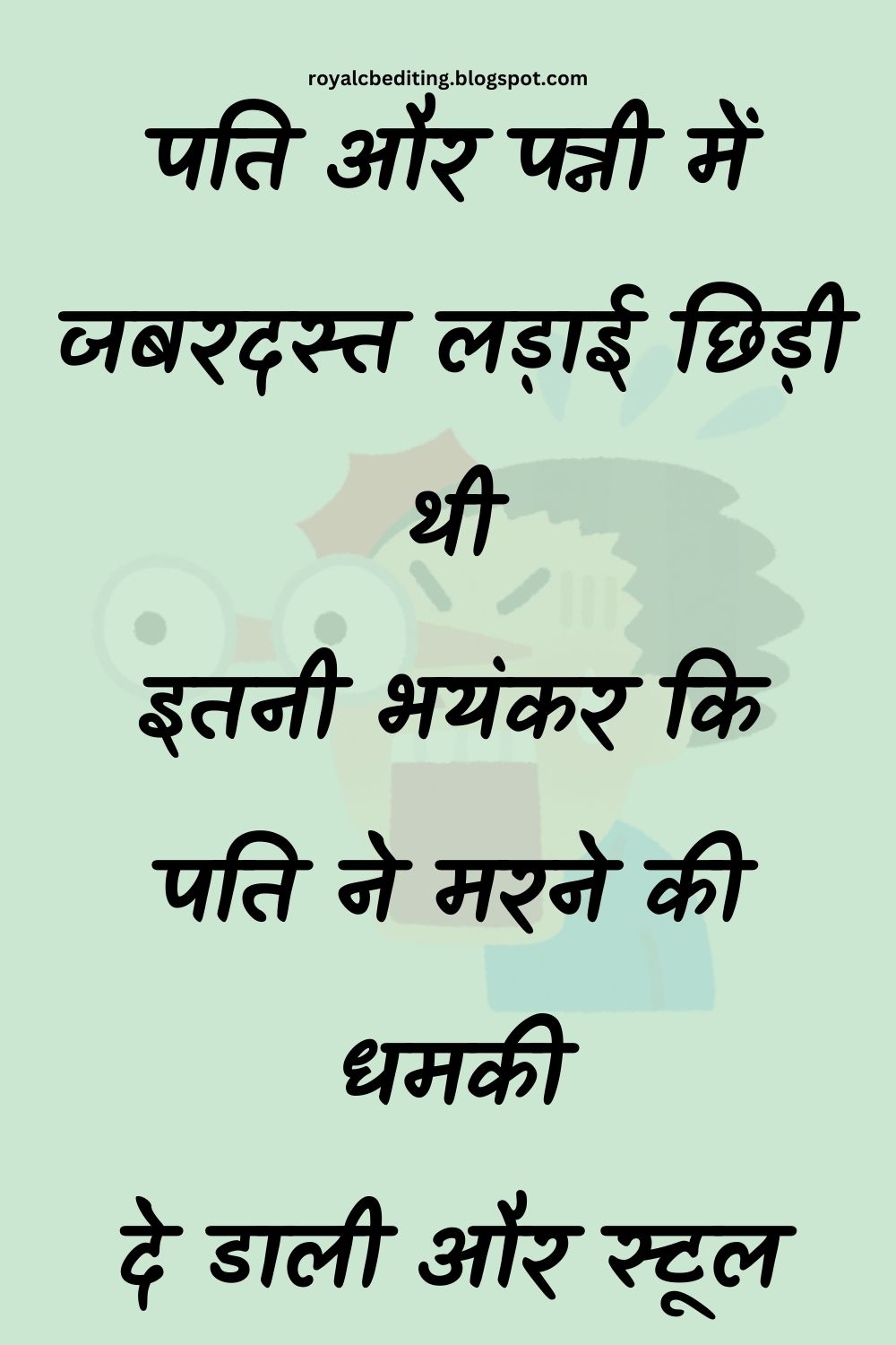 Funny Hindi Jokes