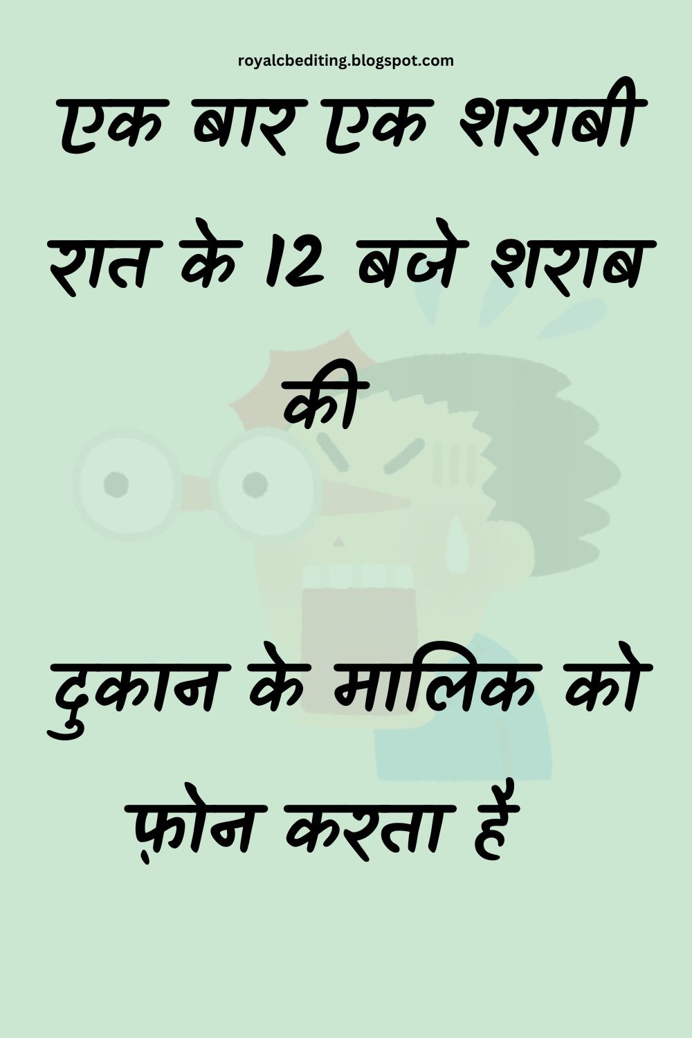 Funny Hindi Jokes