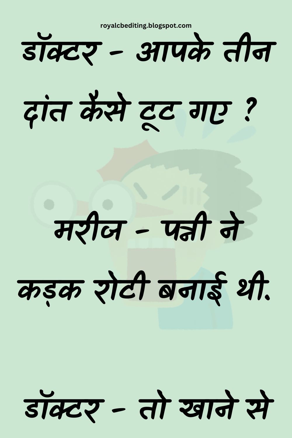 Funny Hindi Jokes