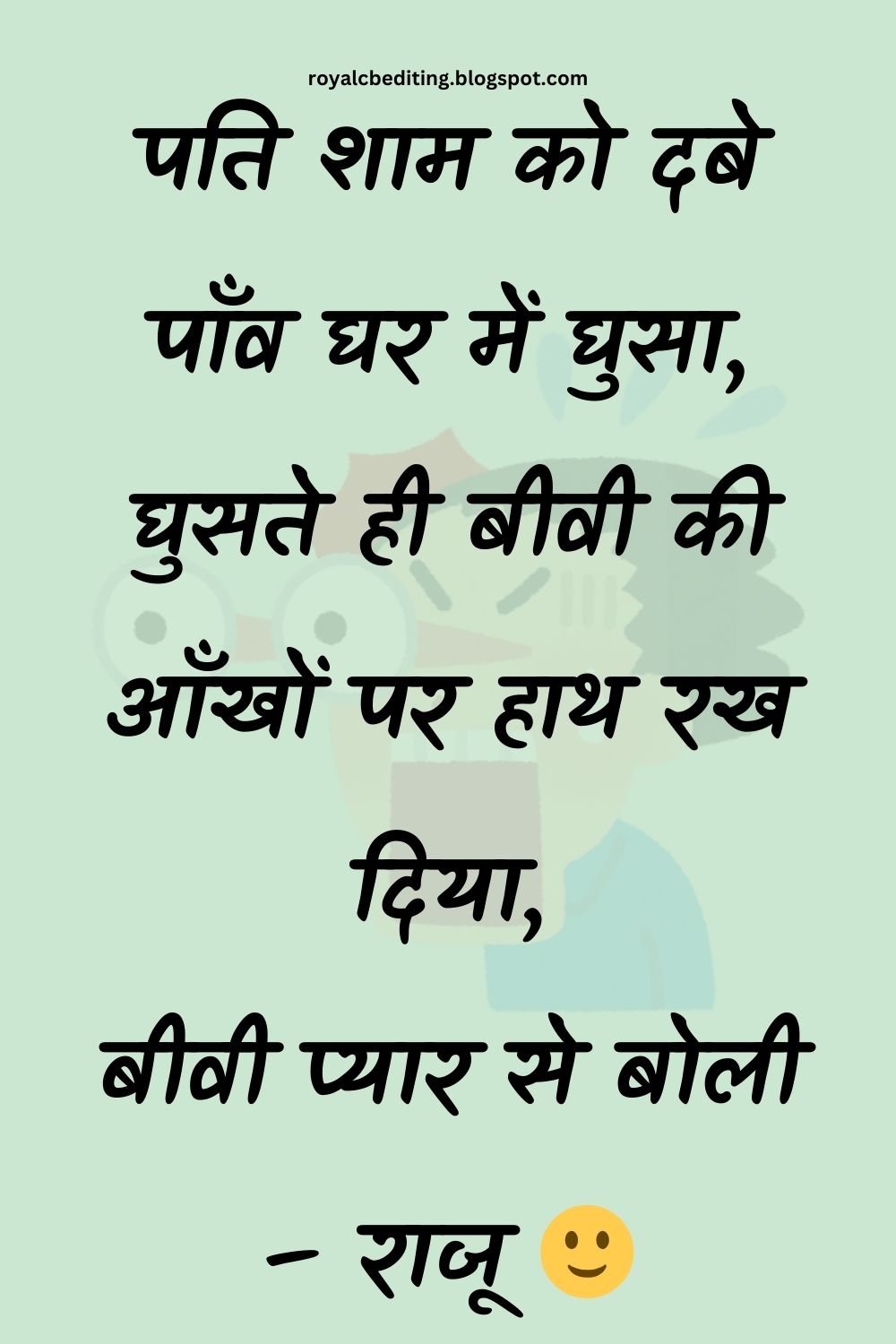 Funny Hindi Jokes