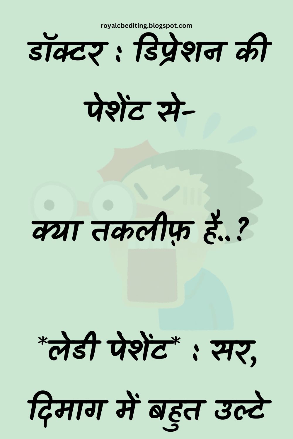 Funny Hindi Jokes