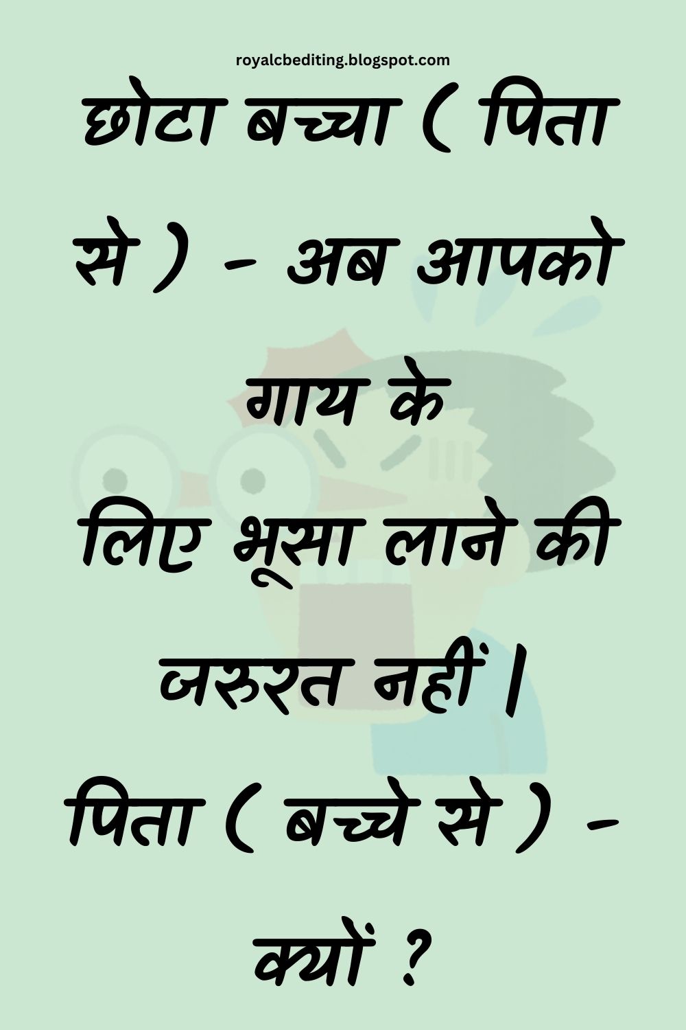 Funny Hindi Jokes