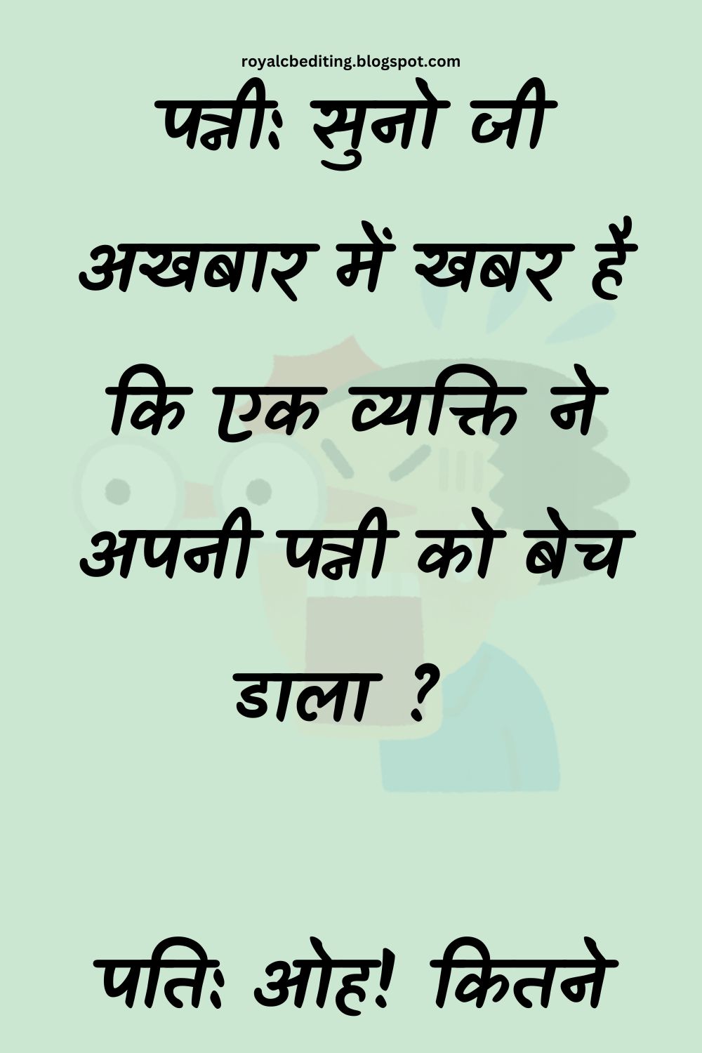 Funny Hindi Jokes