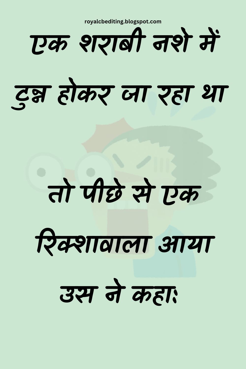 Funny Hindi Jokes