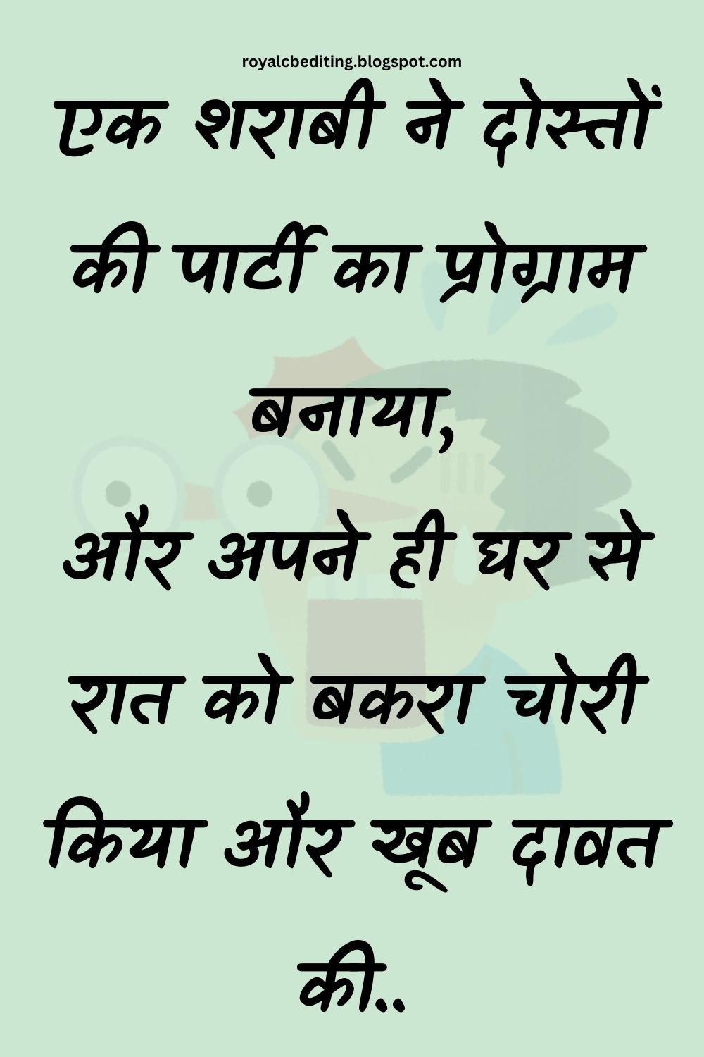 Funny Hindi Jokes