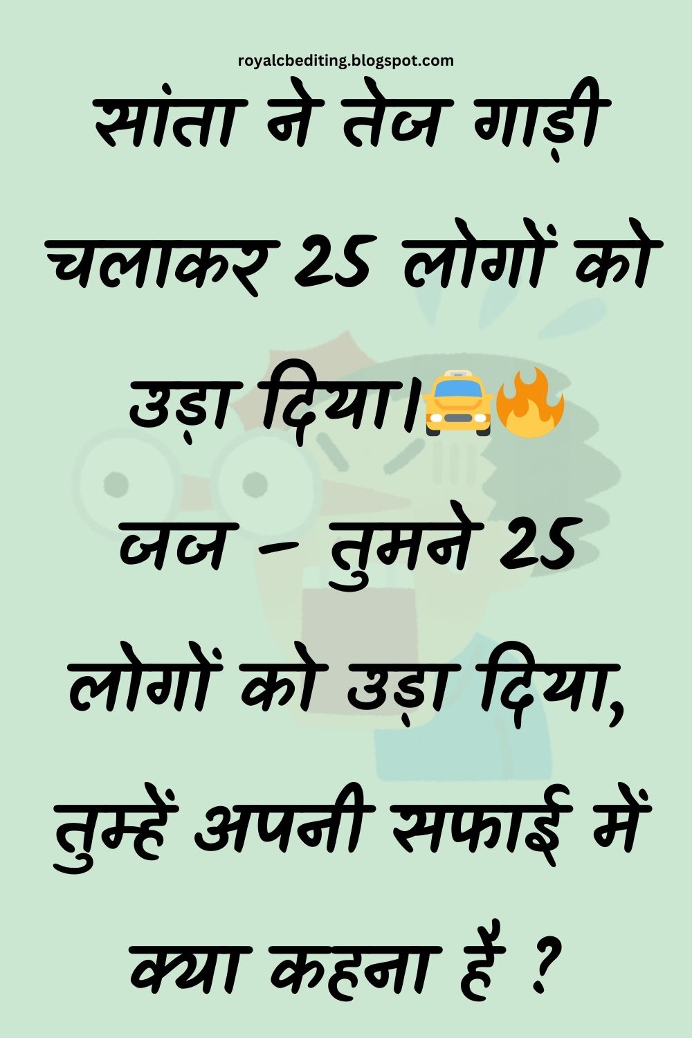 Funny Hindi Jokes