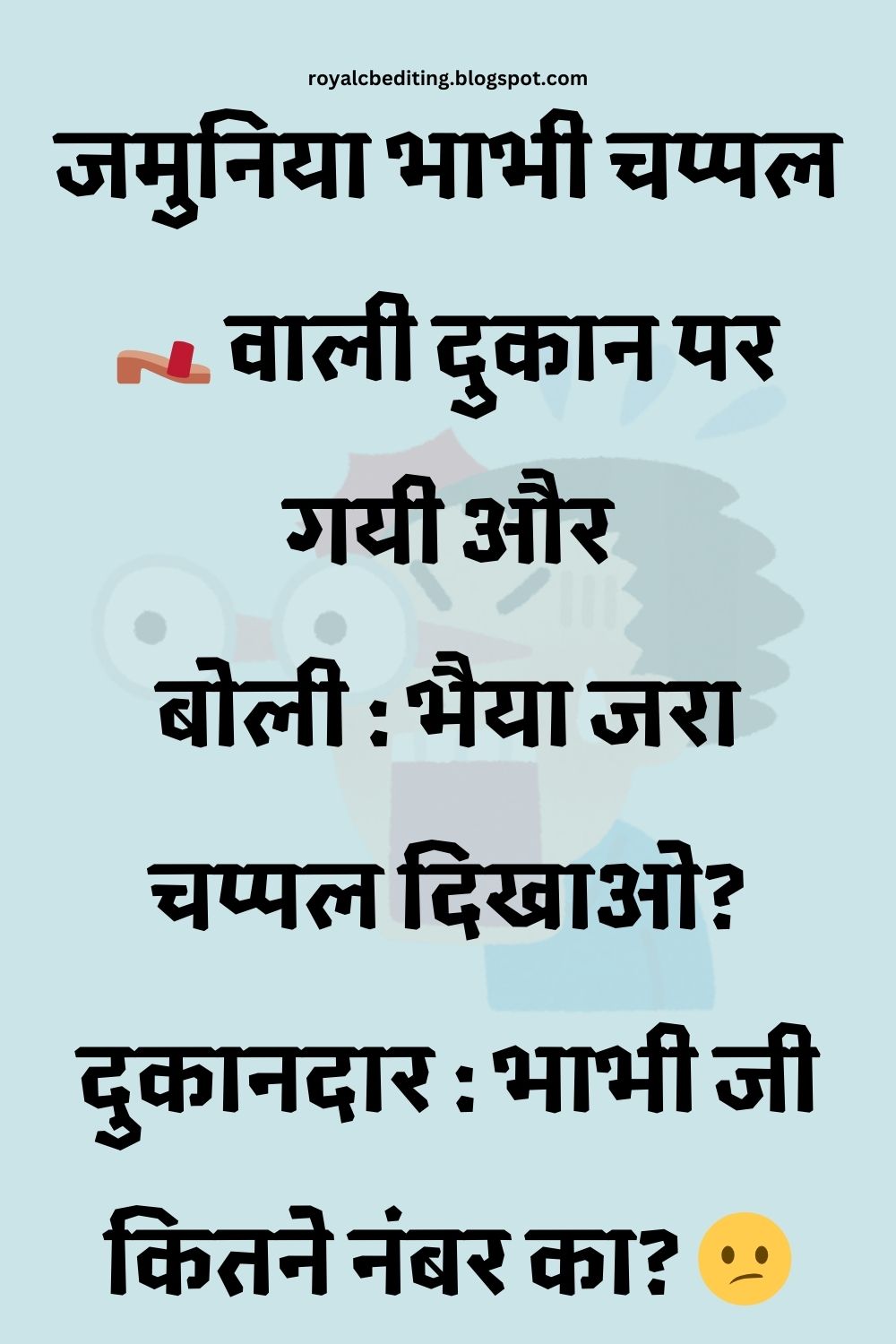 Funny Hindi Jokes