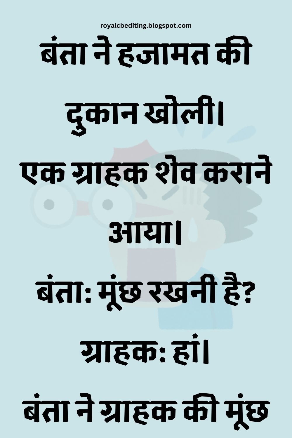 Funny Hindi Jokes