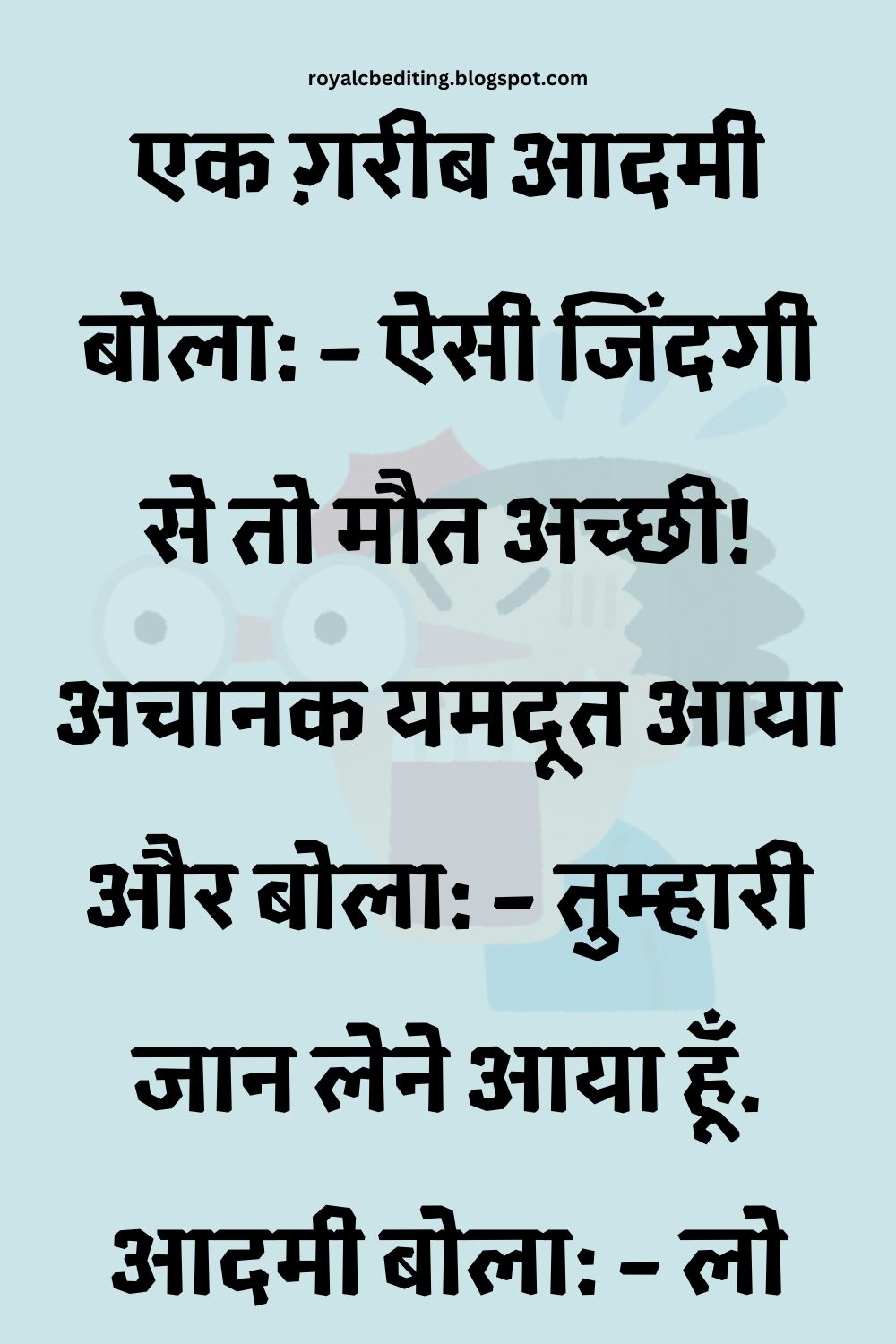 Funny Hindi Jokes