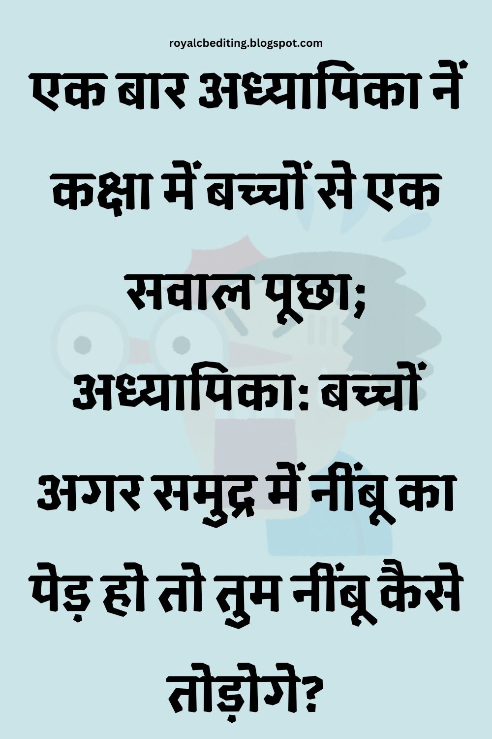 Funny Hindi Jokes