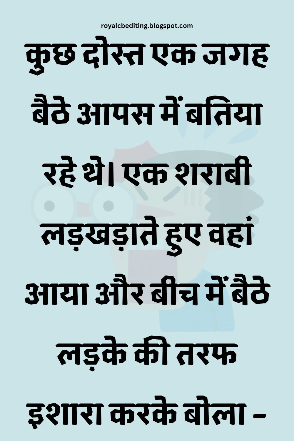 Funny Hindi Jokes