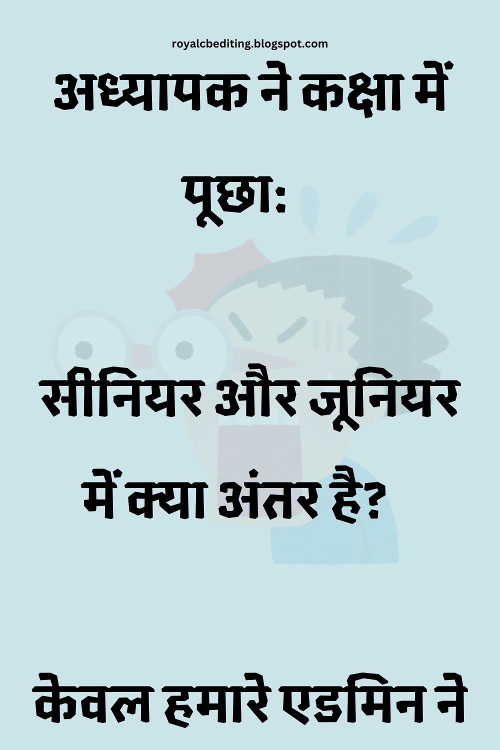 Funny Hindi Jokes