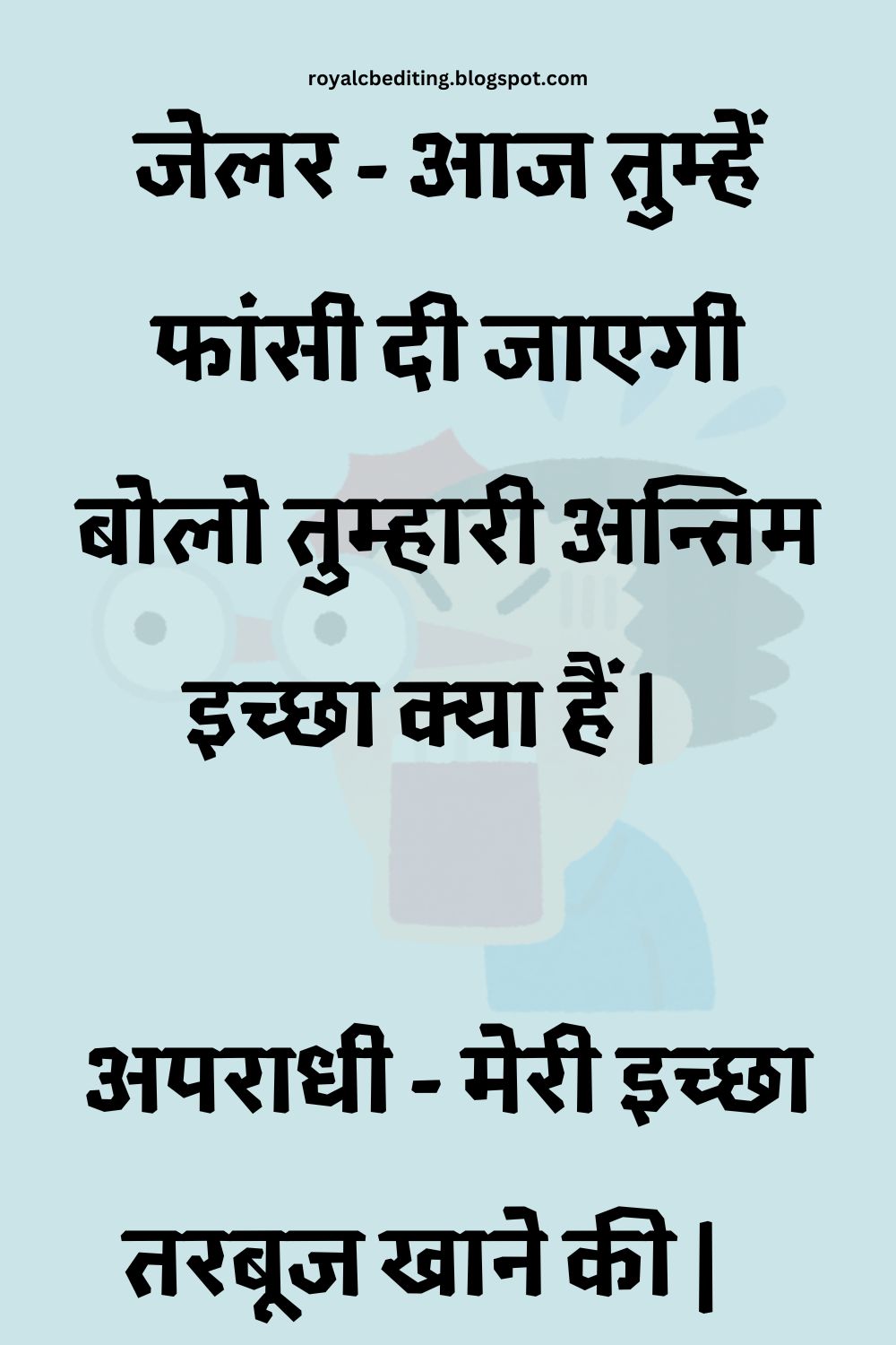 Funny Hindi Jokes