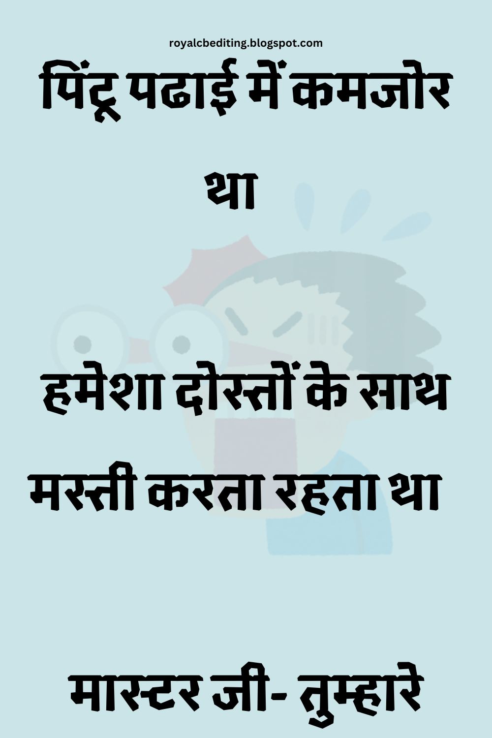 Funny Hindi Jokes