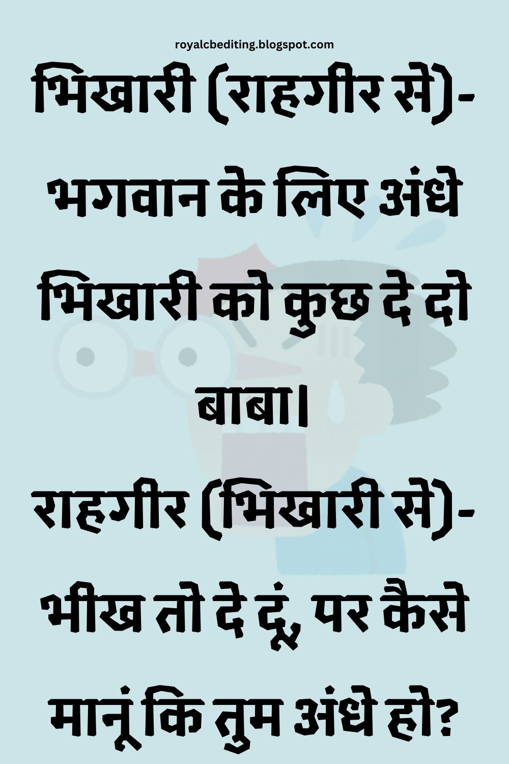 Funny Hindi Jokes