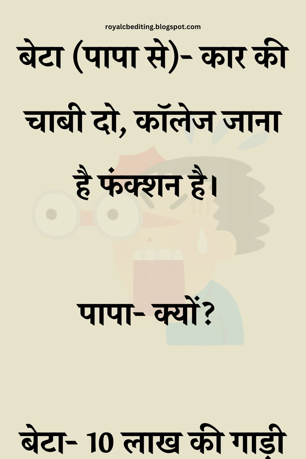 Funny Hindi Jokes