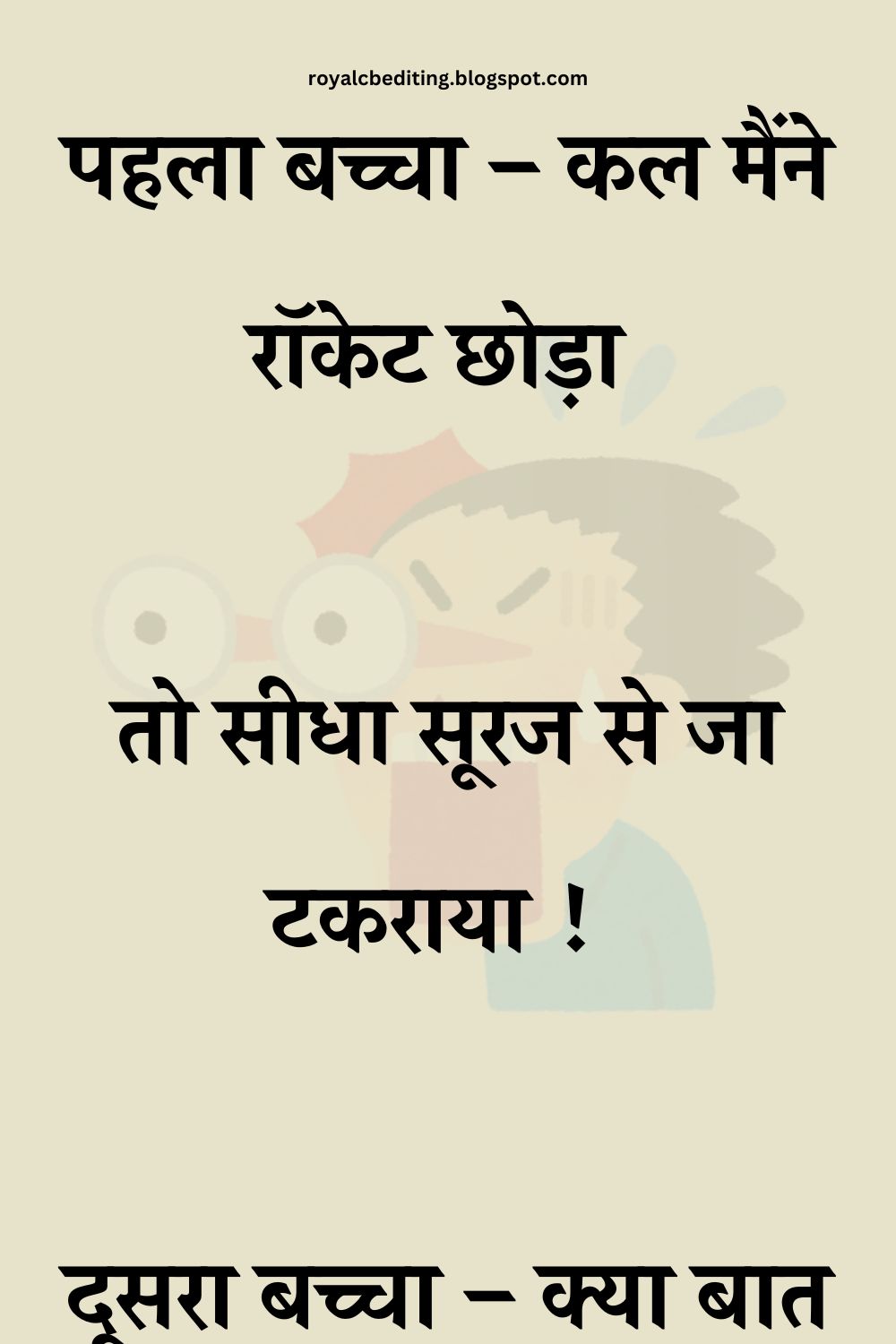 Funny Hindi Jokes