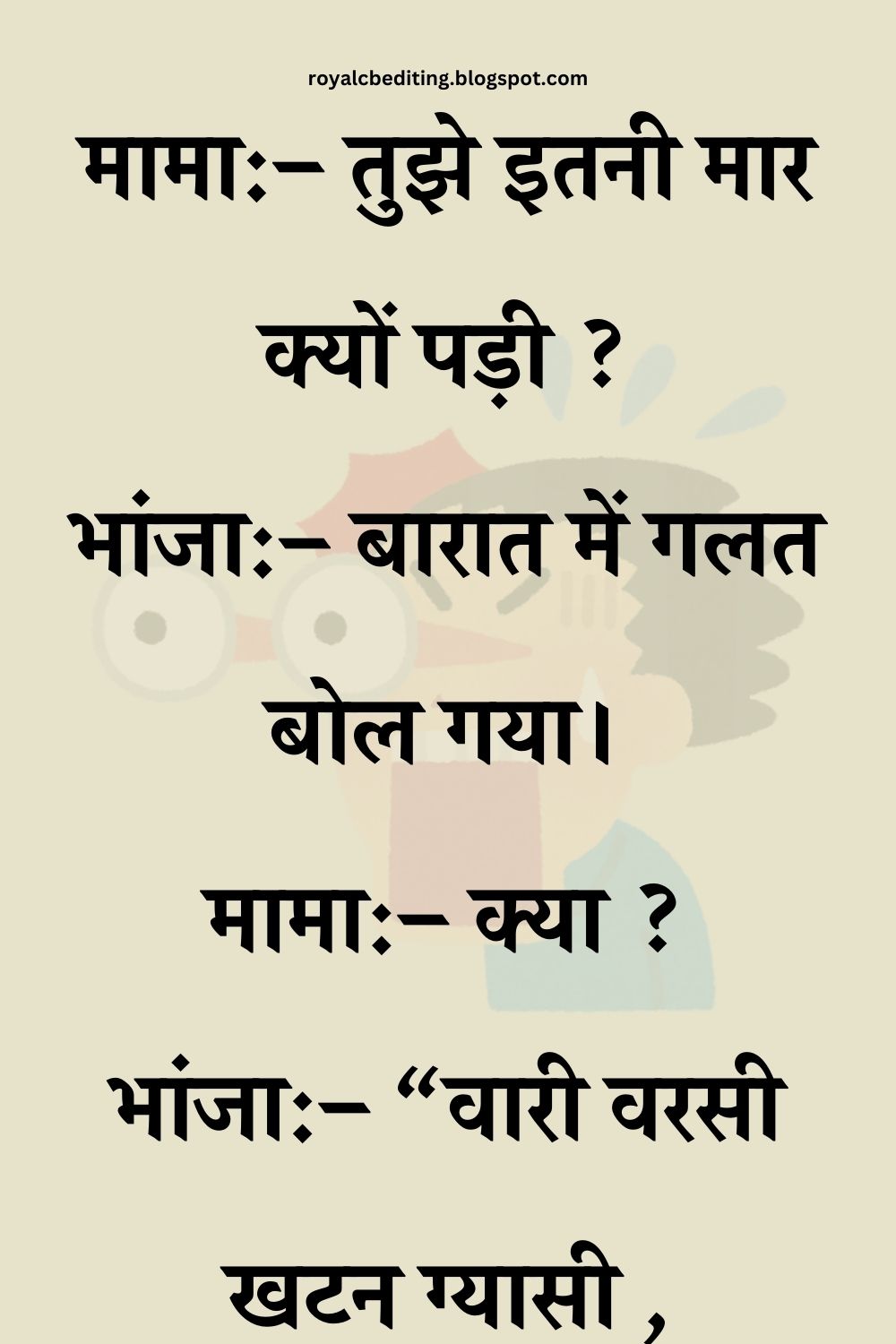 Funny Hindi Jokes