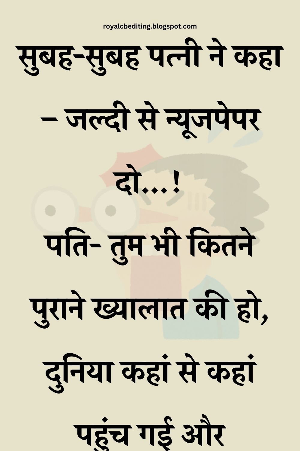 Funny Hindi Jokes