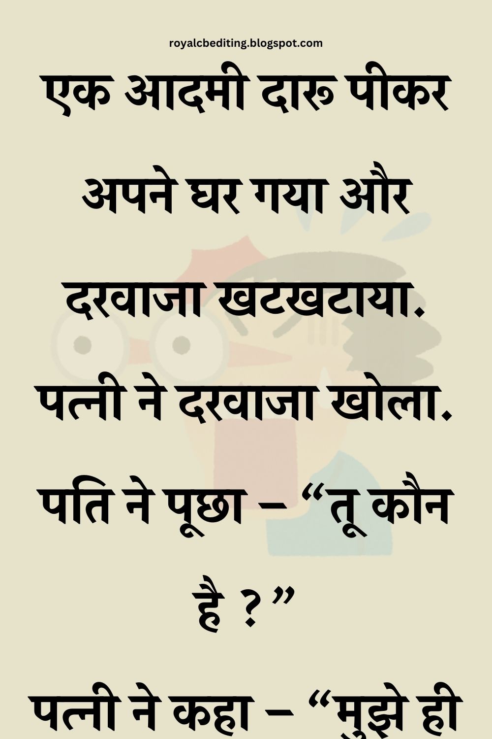 Funny Hindi Jokes