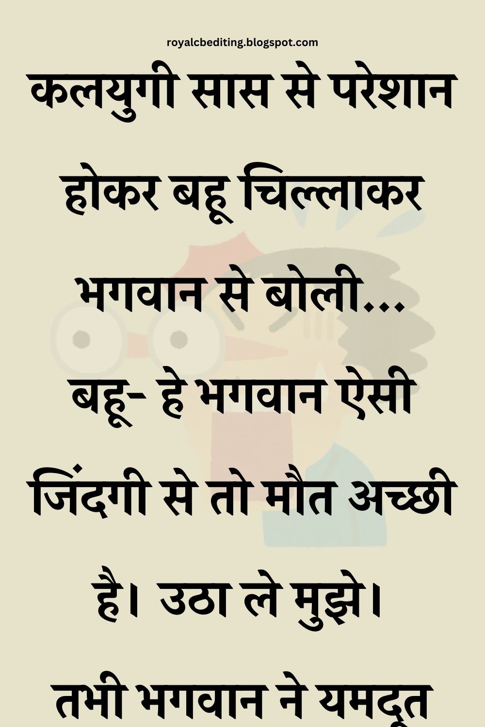 Funny Hindi Jokes