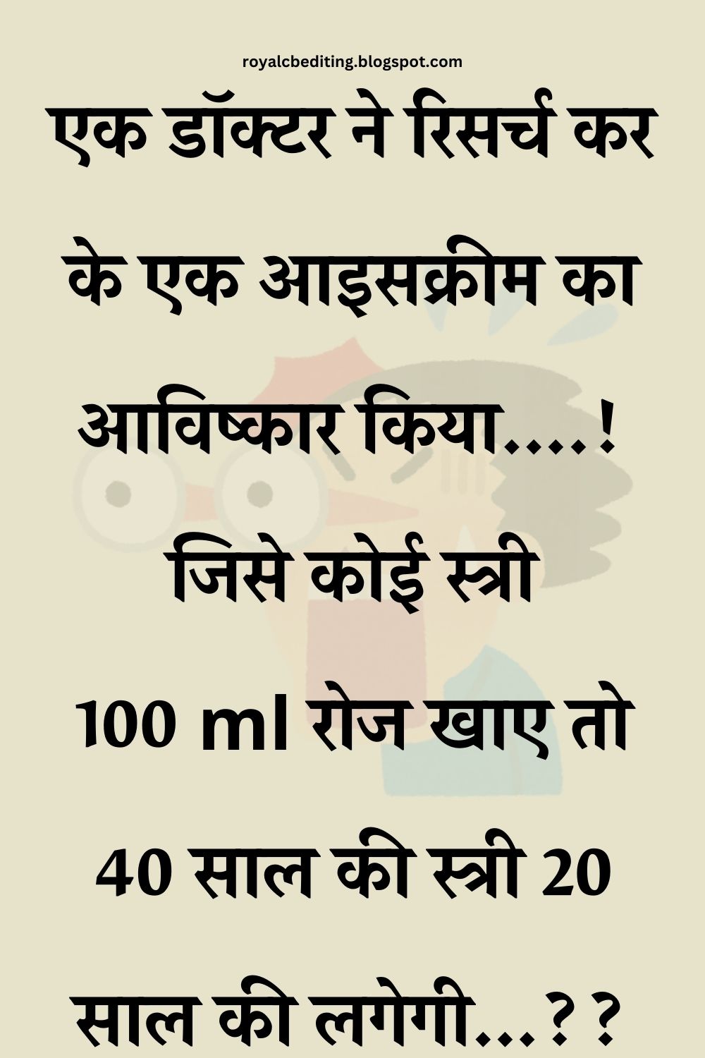 Funny Hindi Jokes