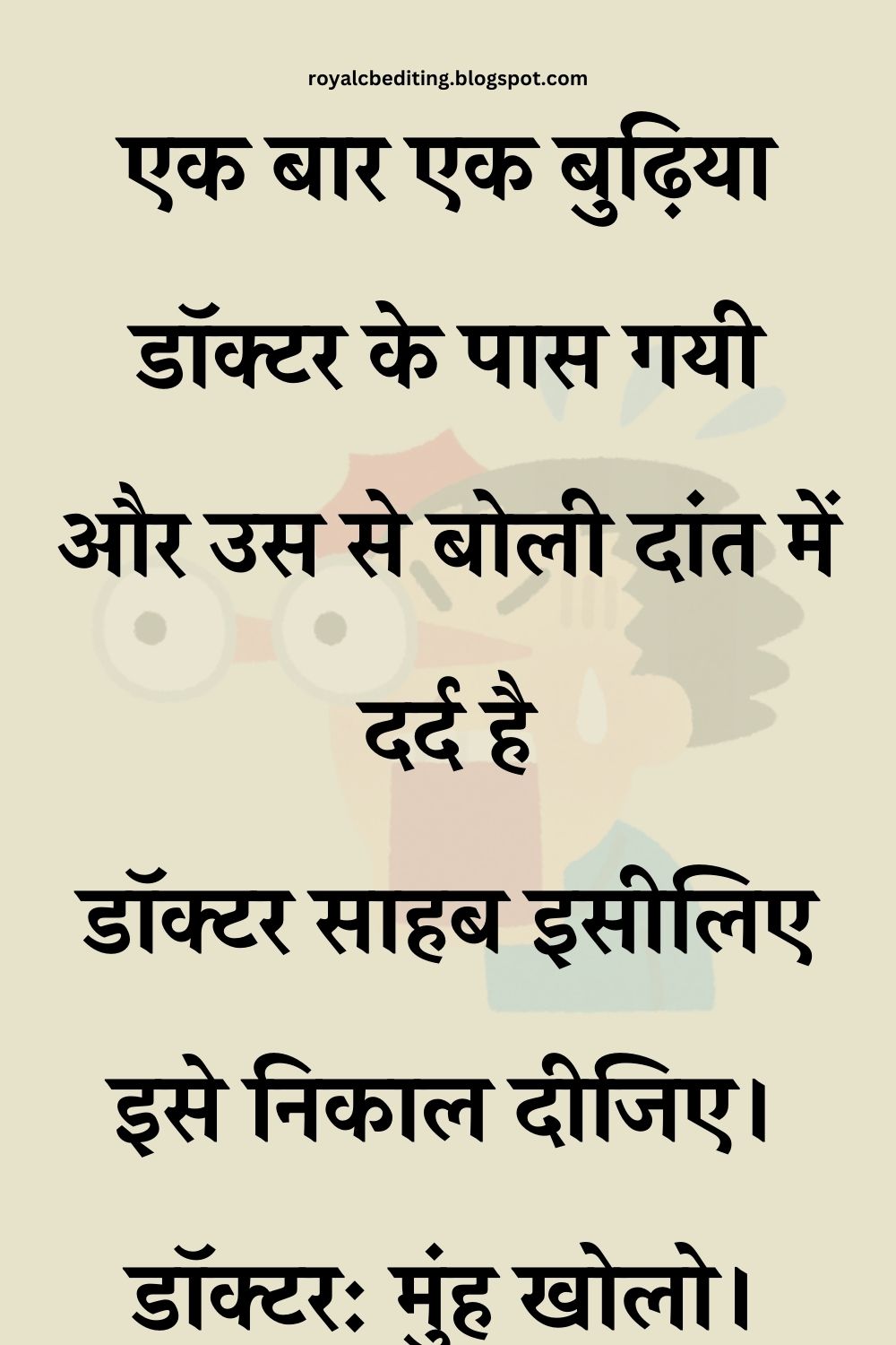 Funny Hindi Jokes