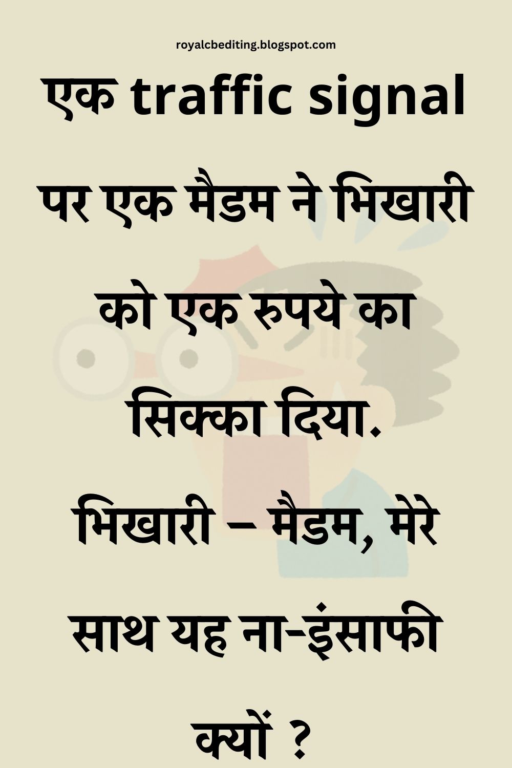 Funny Hindi Jokes