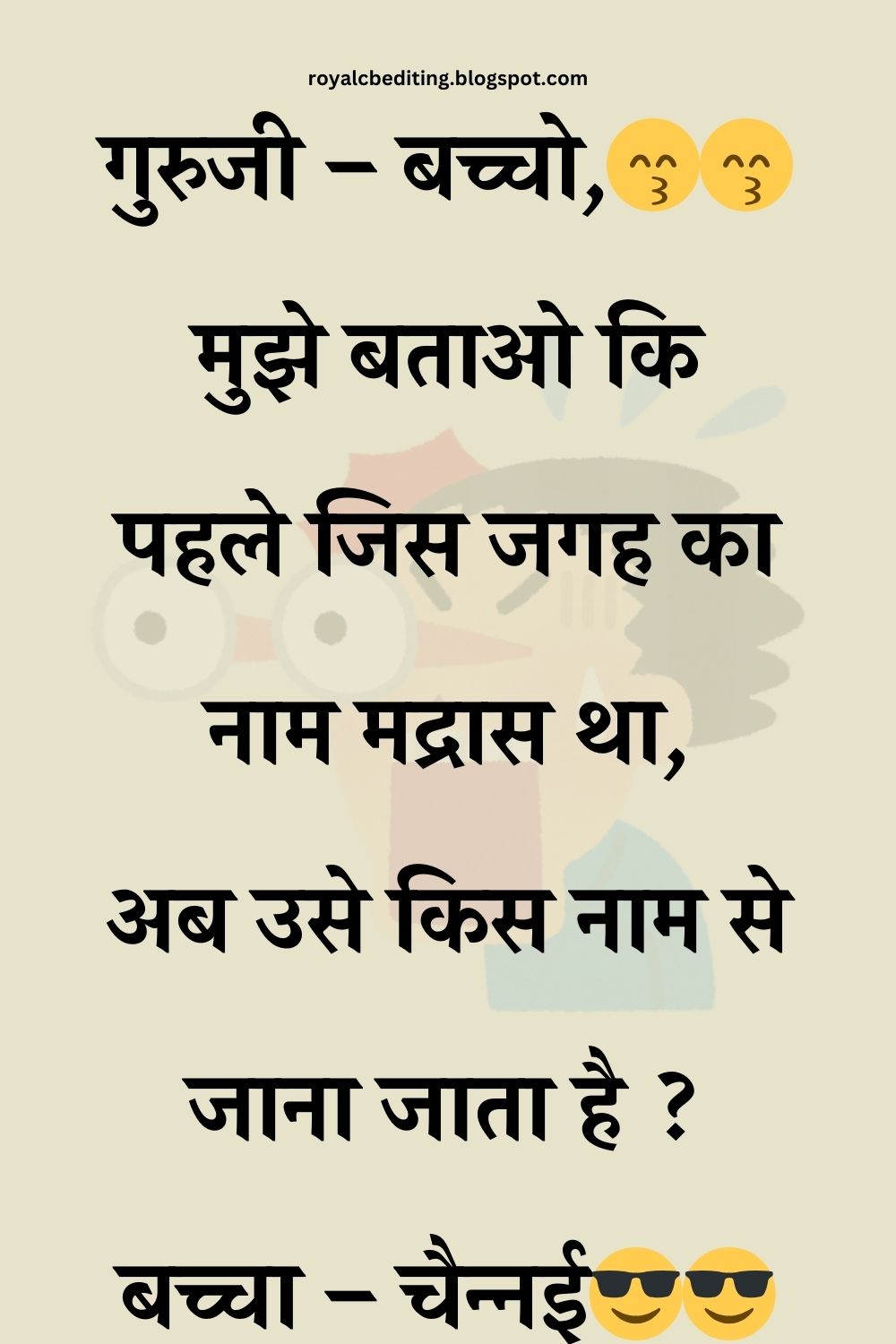 Funny Hindi Jokes