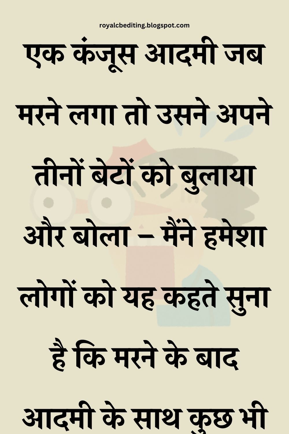 Funny Hindi Jokes