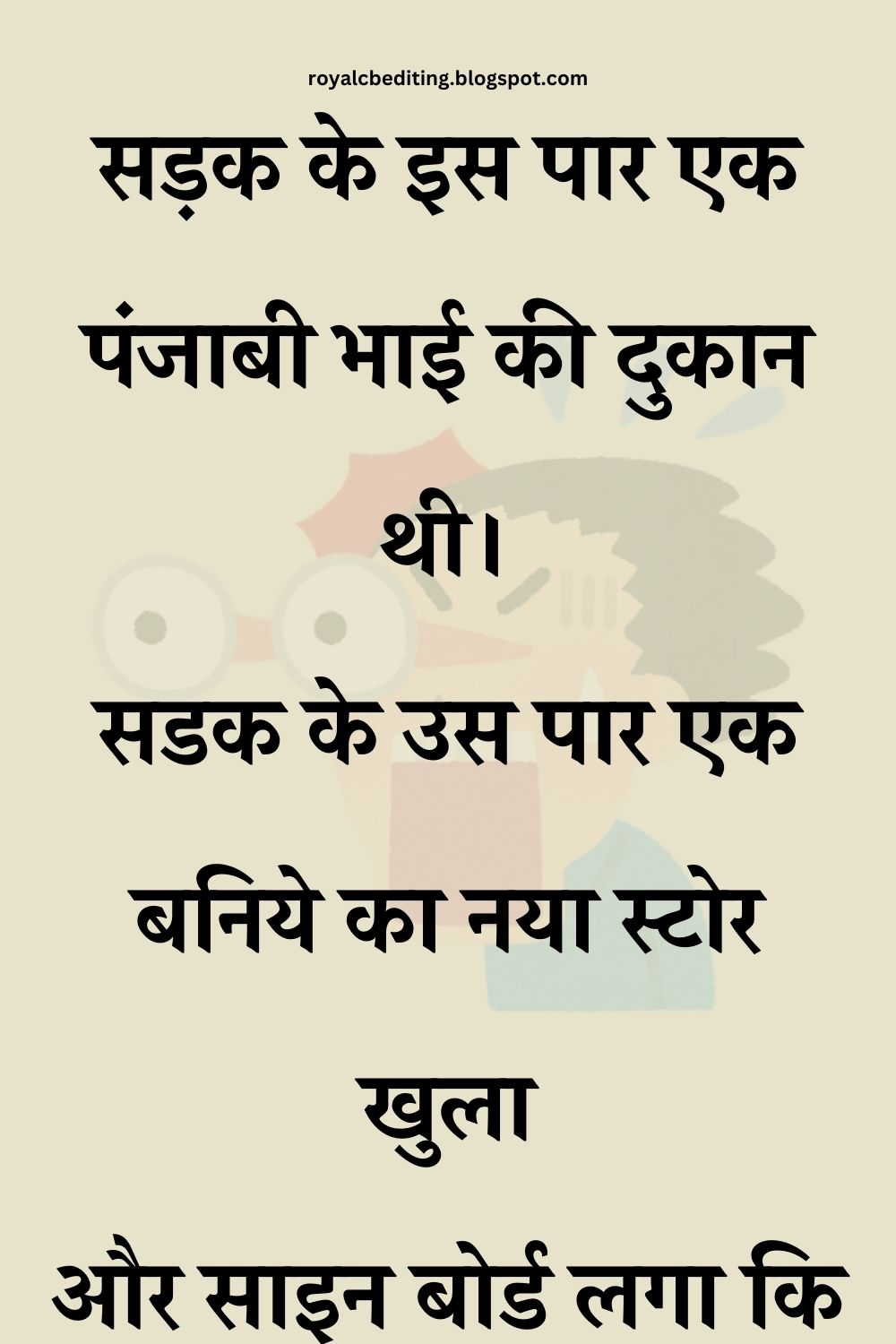 Funny Hindi Jokes