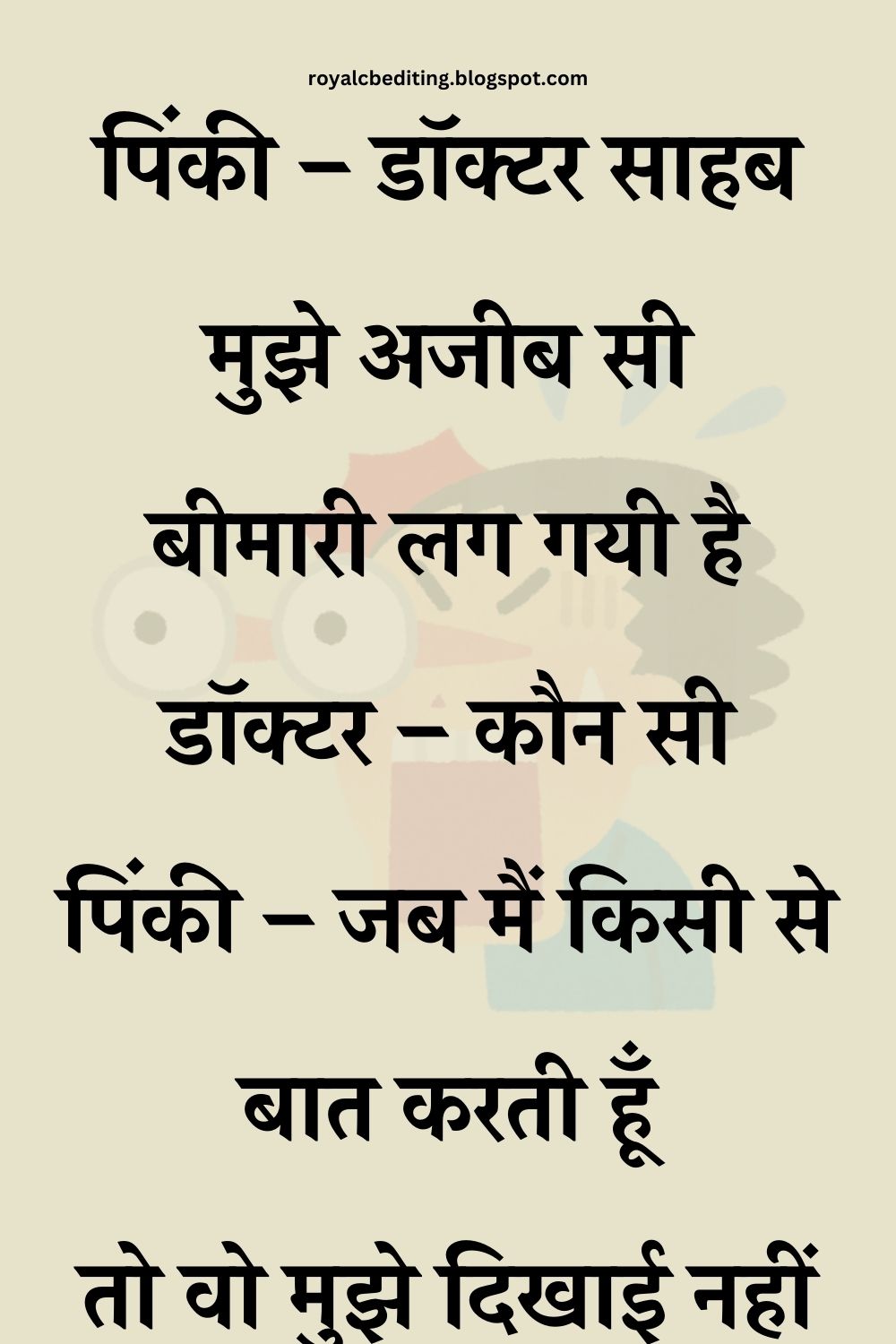 Funny Hindi Jokes